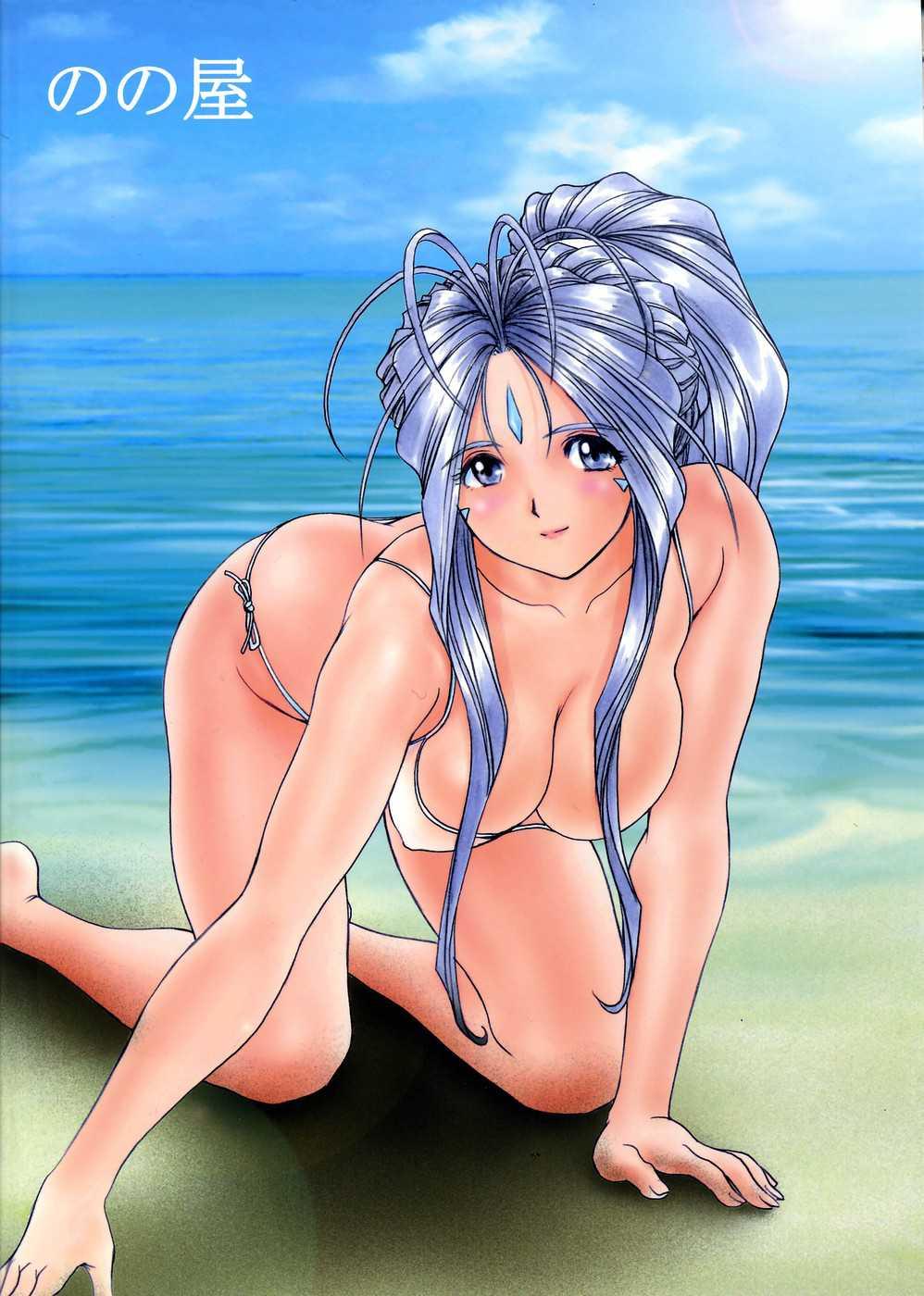 Ah! My Goddess Dj - Megami-sama Ryoujoku Chapter 2000 Page 51